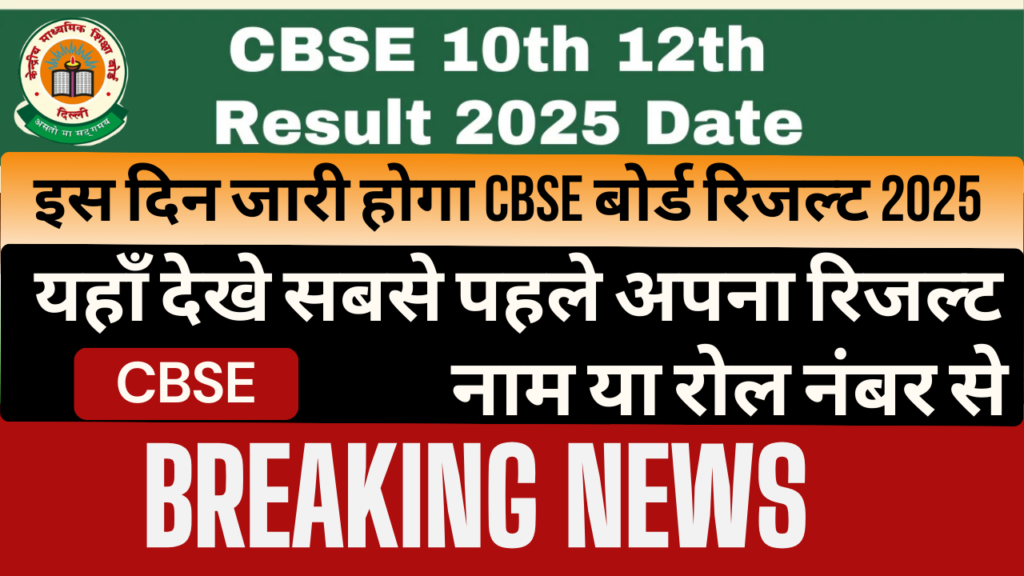 Cbse 1024x576