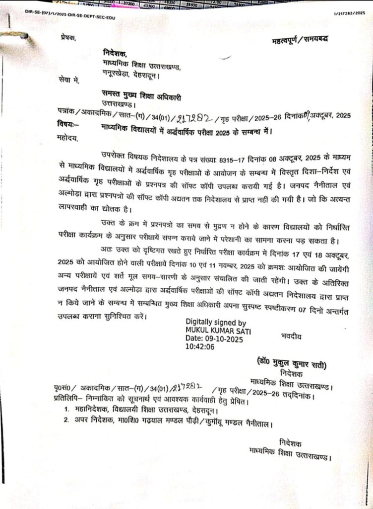 UK Board Half Yearly Datesheet 2025