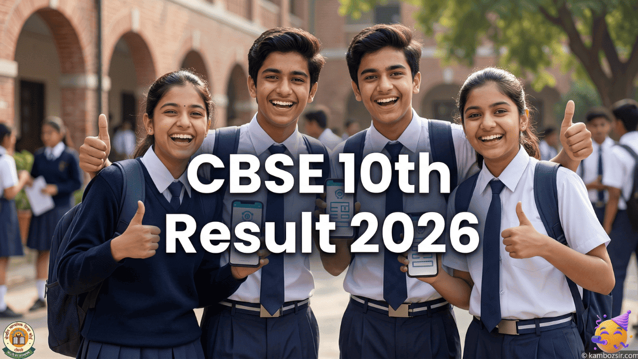 CBSE 10th Result 2026