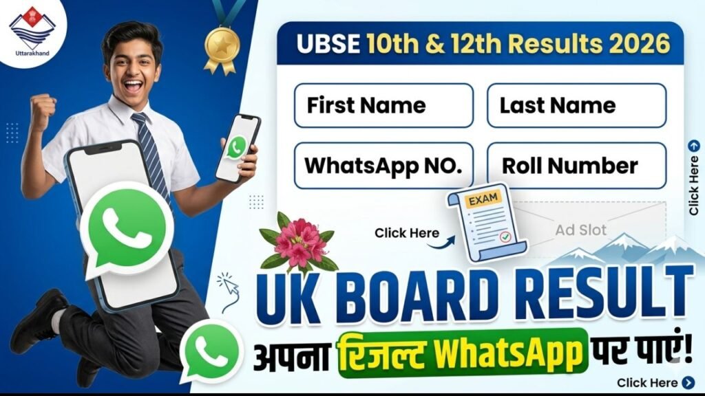 UK Board Result 2026: अपना रिजल्ट सबसे पहले WhatsApp पर पाएं!
