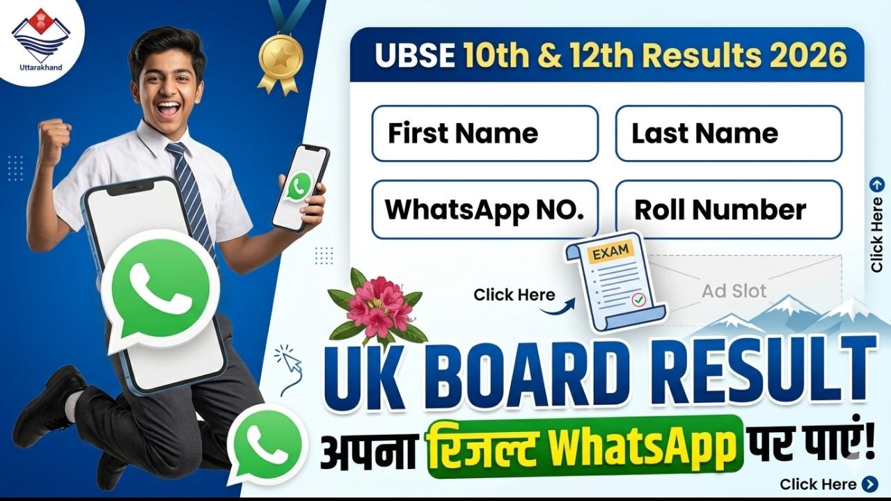 UK Board Result 2026: अपना रिजल्ट सबसे पहले WhatsApp पर पाएं!